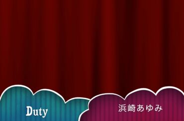 Duty : 浜崎あゆみ : [歌ってみた]