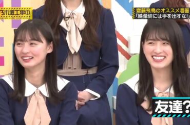 【乃木坂46】 乃木坂工事中 2021 Episode 248 + 250 Full Show 【2021❀02❀06】