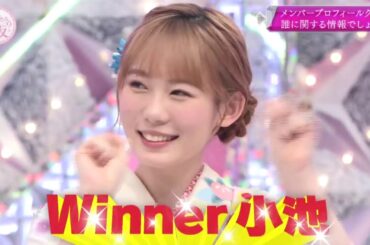 そこ曲がったら、櫻坂？ #13 「お年玉大盤振る舞い! 櫻坂46大新年会 中編」 2021.01.17