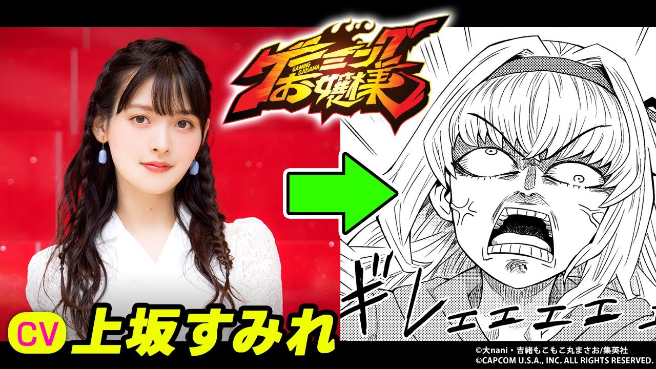 【CV. 上坂すみれ お嬢様】『ゲーミングお嬢様』1巻発売記念スペシャルPV‼ 祥龍院隆子の名言？まとめてみた（おまけ付）【少年ジャンプ＋】