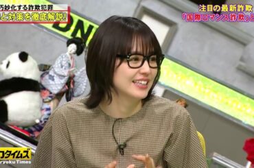 【全力!脱力タイムズ】🦋🦋🦋 【ナイツ土屋伸之&長澤まさみの私の名前を呼ばないでの巻】 #1