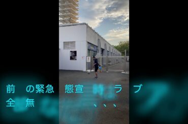 一回目の緊急事態宣言の時のお子との時間。パパリフティング再開w