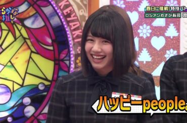 【日向坂46】渡邉美穂 みほ ひらがな推し１【渡邉美穂】