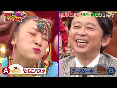 土曜プレミアム・有吉ダマせたら10万円2021年2月6日 松坂桃李・チョコプラ・猿之助参戦SP  FULL