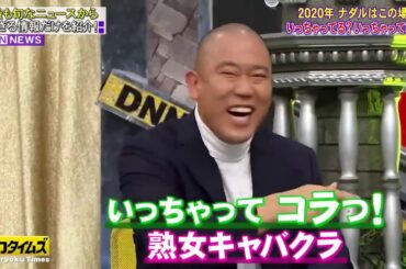 『全力！脱力タイムズ』伊藤 沙莉 & ナダル