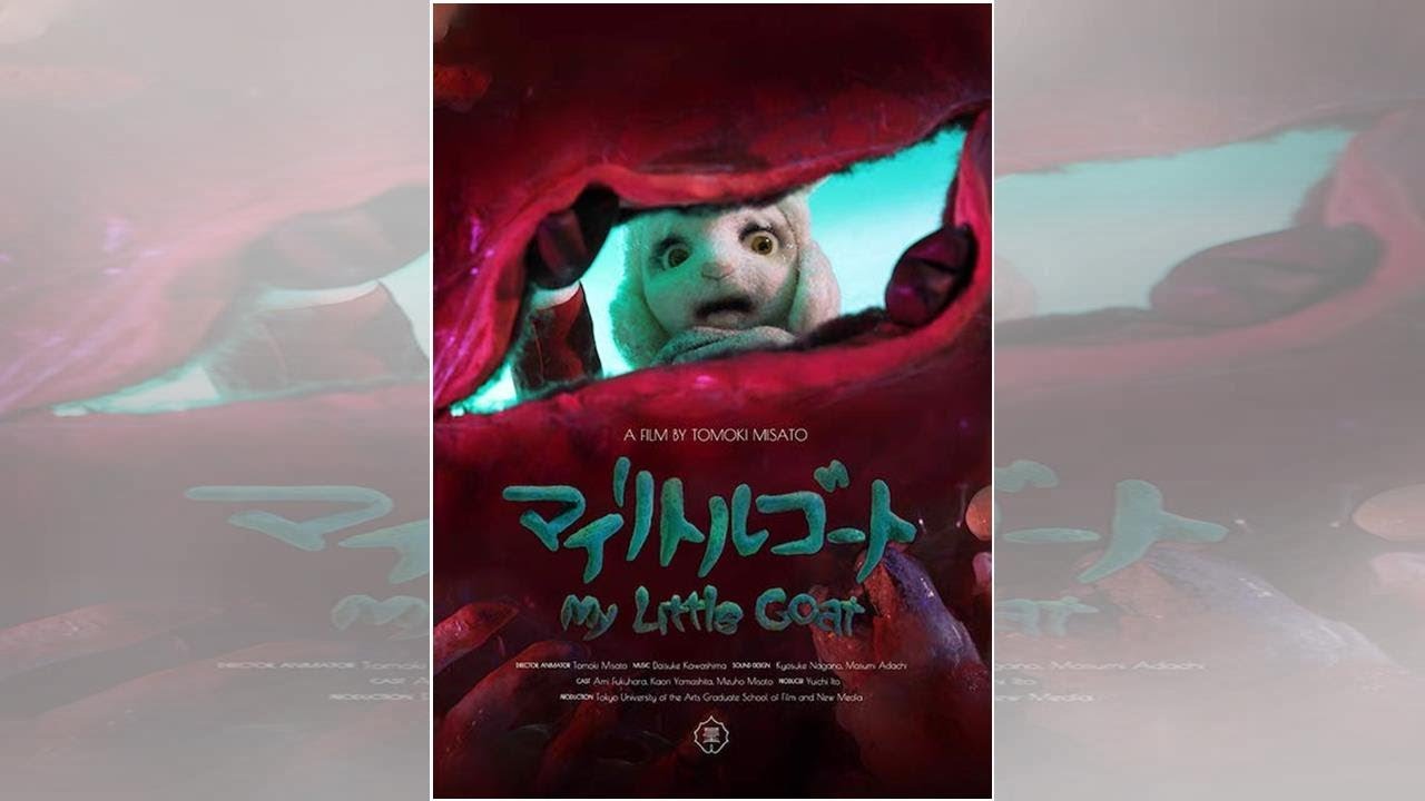 マイリトルゴート(ネタバレ) マイリトルゴート(ネタバレ)