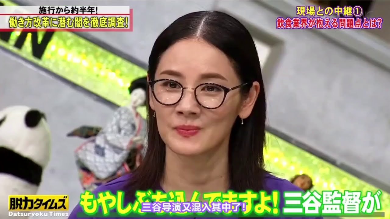 『全力！脱力タイムズ』2019 09 13 吉田羊、小峠英二  #6