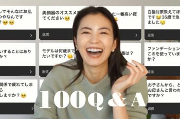 【100の質問】今の私を全部見せ！全力で答えました！