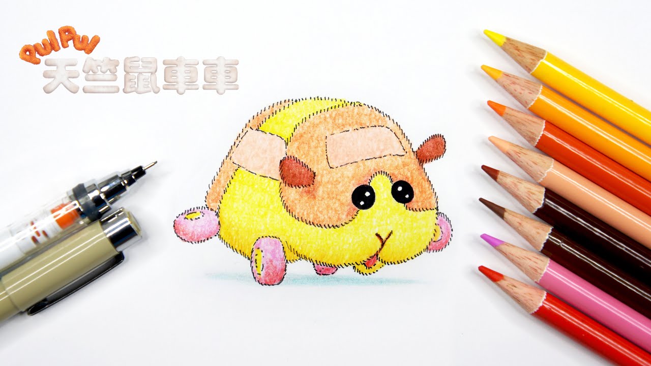 如何畫PUI PUI 天竺鼠車車-馬鈴薯 | PUI PUI 天竺鼠車車 | 馬鈴薯 | PUI PUI モルカー | ポテト | 畫畫教學 如何畫PUI PUI 天竺鼠車車-馬鈴薯 | PUI PUI 天竺鼠車車 | 馬鈴薯 | PUI PUI モルカー | ポテト | 畫畫教學