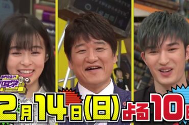 5Gのことがよーく分かる！森七菜、ジェシーも驚きの情報が！