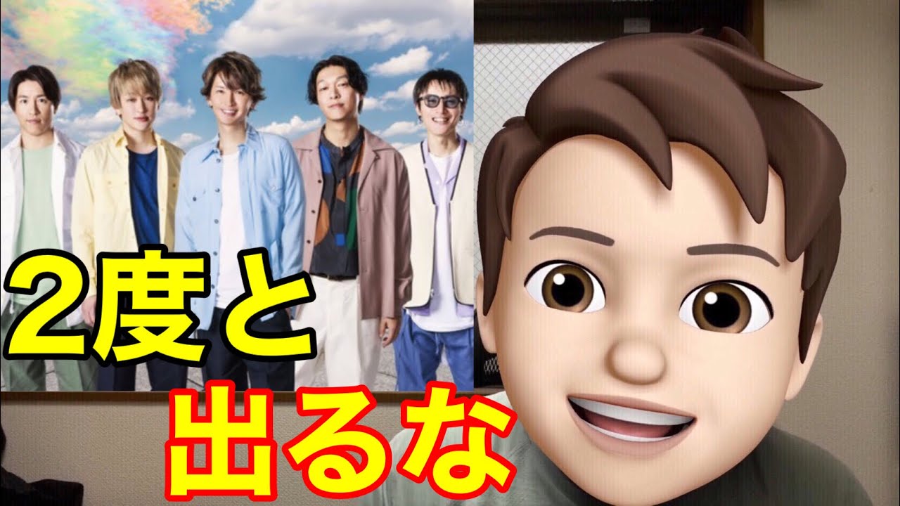 関ジャニ はmステに2度と出るな ブリュレ ミュージックステーション ジャニーズ 大倉忠義 村上信五 横山裕 池田エライザ 竹原ピストル 森内寛樹 Sekai No Owari Yayafa