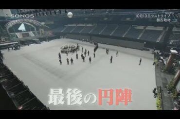 円陣メンバー別掛け声 Yayafa