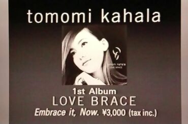 華原朋美 1st ALBUM「LOVE BRACE」(1996年)