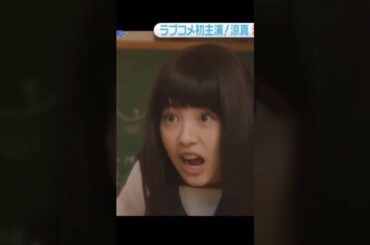 金八先生のモノマネをする浜辺美波