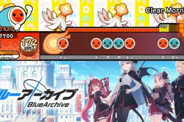 【創作譜面】Clear Morning / 小倉 唯 「ブルーアーカイブ」 (★7)【TJAPlayer3-Develop-ReWrite】