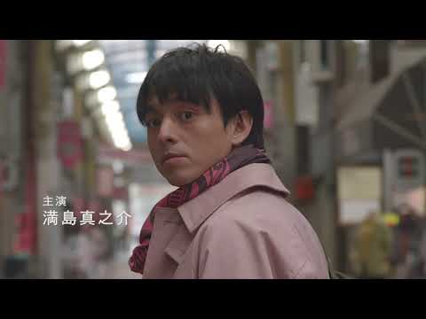 ドラマ「カレーの唄。」特報映像（10月1日スタート）