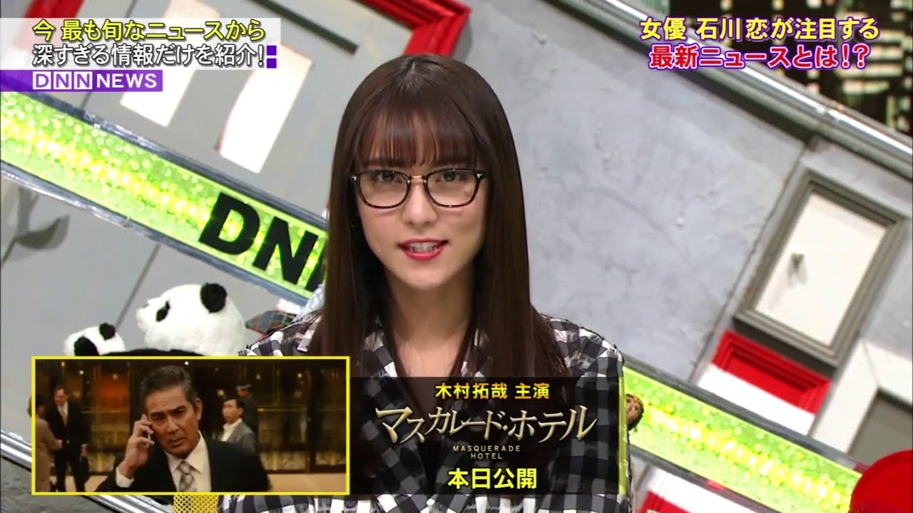 【全力!脱力タイムズ】🅷🅾🆃 木村拓哉&和牛川西&石川恋の自分の目力の巻 #1 【全力!脱力タイムズ】🅷🅾🆃 木村拓哉&和牛川西&石川恋の自分の目力の巻 #1