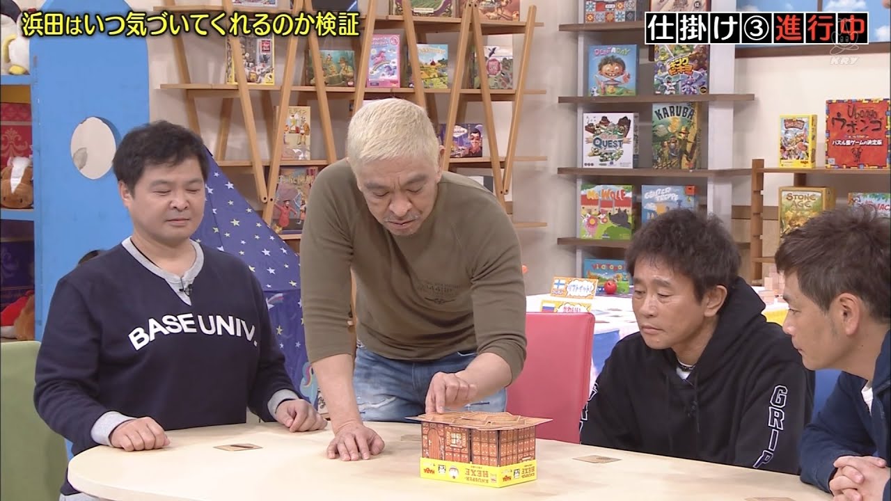 『松 本人 志』 🌻🌻🌻 浜田は いつ気づいてくれるのか検証~!! #9 『松 本人 志』 🌻🌻🌻 浜田は いつ気づいてくれるのか検証~!! #9