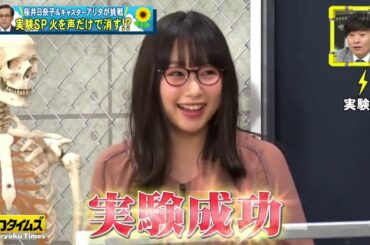 「全力!脱力タイムズ」🤶🤶🤶【桜井日奈子&和牛川西のただやろうよの巻】 #3