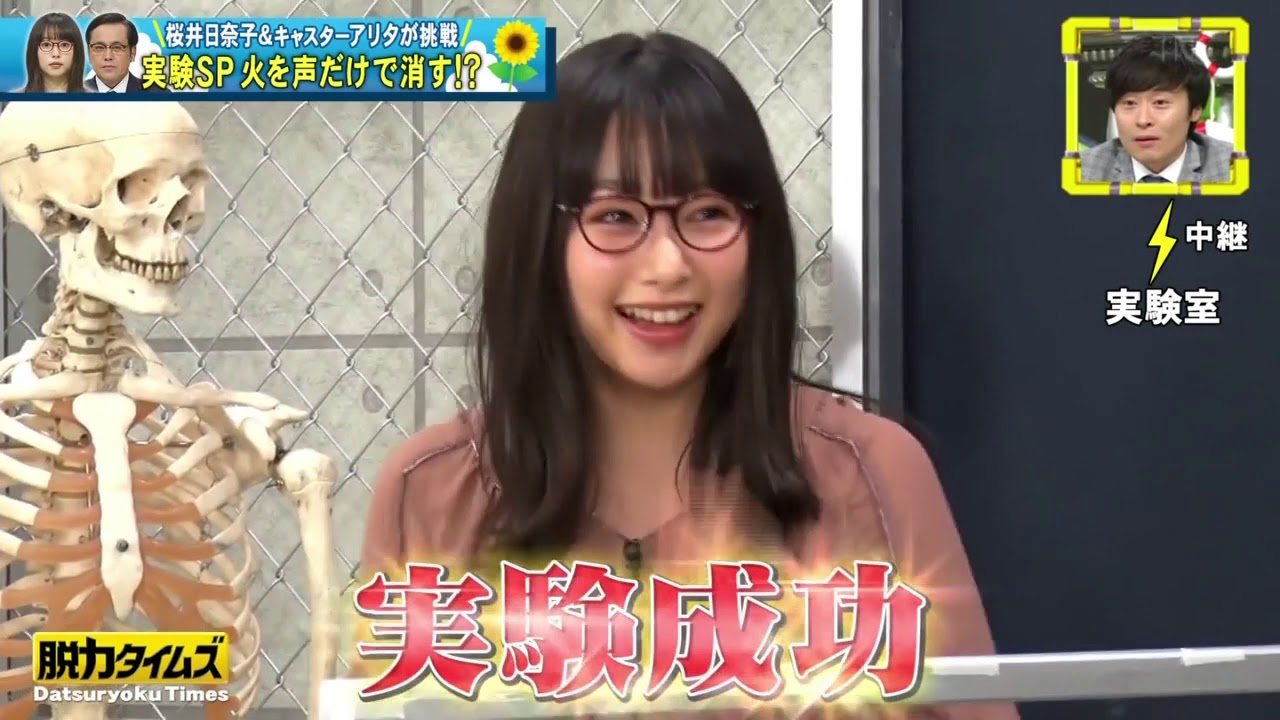 「全力!脱力タイムズ」🤶🤶🤶【桜井日奈子&和牛川西のただやろうよの巻】 #3 「全力!脱力タイムズ」🤶🤶🤶【桜井日奈子&和牛川西のただやろうよの巻】 #3