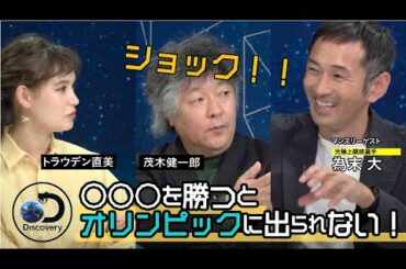 クリエイターとその愉快な仲間たち #14 為末 大 2021.2.5