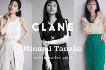 【全貌公開！】田中みな実ちゃんとコラボアイテムをご紹介！PART2【第2弾先行予約】