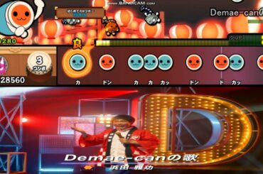 [TJAPlayer3(太鼓さん次郎)]浜田雅功「出前館」CMソング『Demae-canの歌』創作譜面