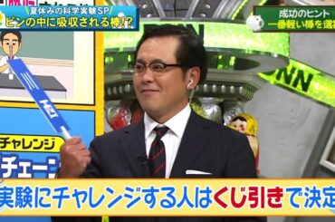 「全力!脱力タイムズ」🤶🤶🤶【桜井日奈子&和牛川西のただやろうよの巻】 #5