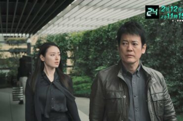 『24 JAPAN』2月12日（金）よる11：15放送／第18話　予告動画（120秒）