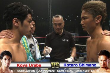 Koya Urabe vs Kotaro Shimano 2016.4.24 Yoyogi／K-1 -60kg JAPAN TOURNAMENT  SEMI-FINAL／3min.×3R・Ex.1R