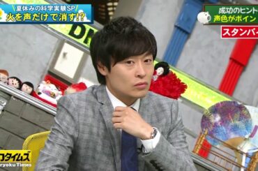 「全力!脱力タイムズ」🤶🤶🤶【桜井日奈子&和牛川西のただやろうよの巻】 #2