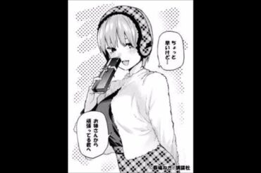 【五等分の花嫁∬ 2期 】中野一花    cv花澤香菜　『ハッピーバレンタイン！』 #Shorts 充電音