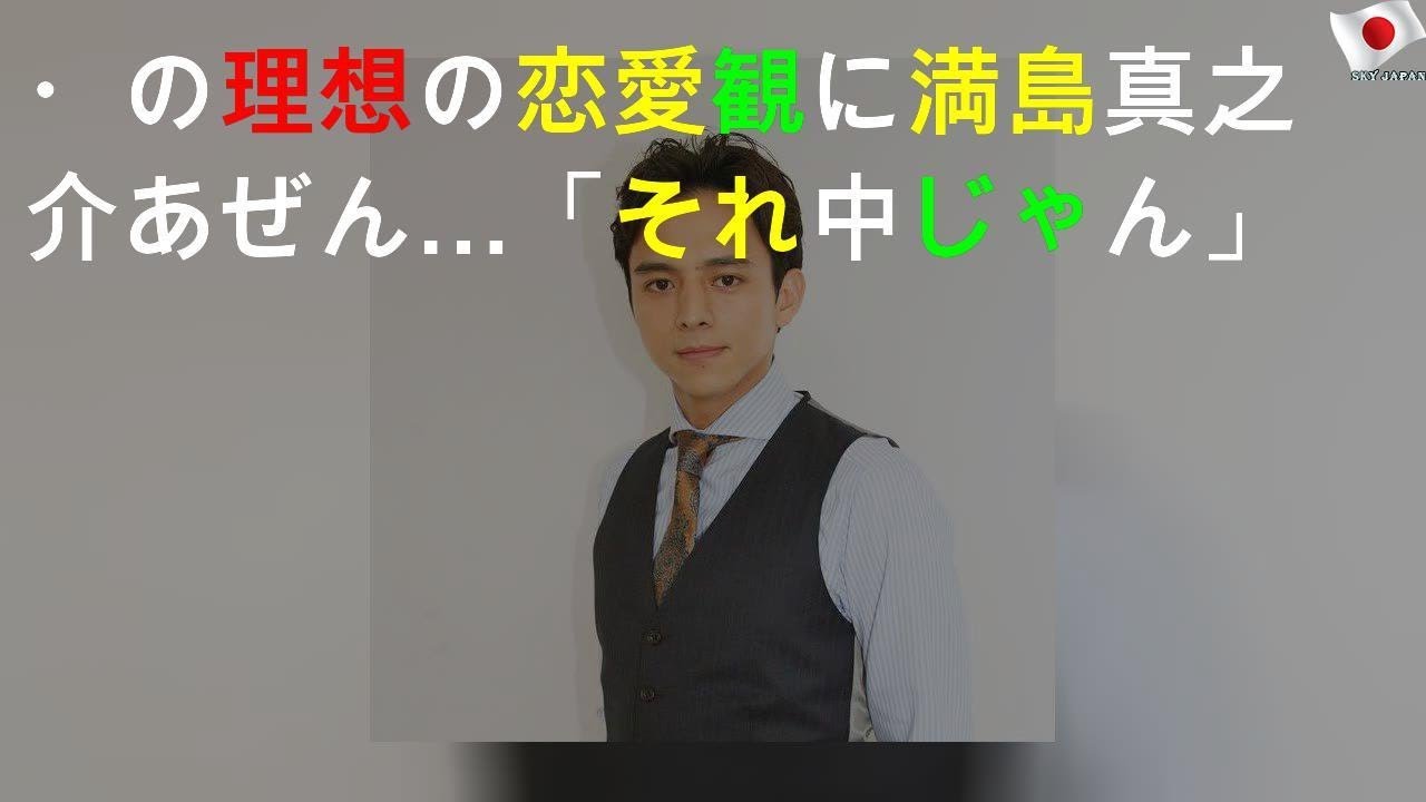 DA PUMP・KENZOの理想の恋愛観に満島真之介あぜん…「それ中2じゃん」