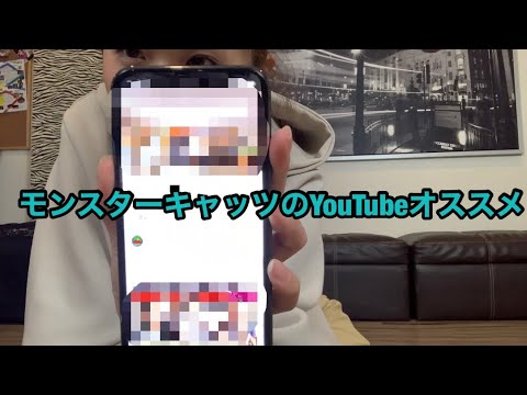 ｢モンスターキャッツのYouTubeおすすめ」Monster Cat's MISAKI NANAMI RIE COCONANASPROUT Production ダンスヴォーカル