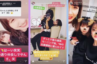 💚まーちゃんとちっさとみやび💜【モーニング娘。佐藤優樹 °C-ute 岡井千聖 Berryz工房 夏焼雅】