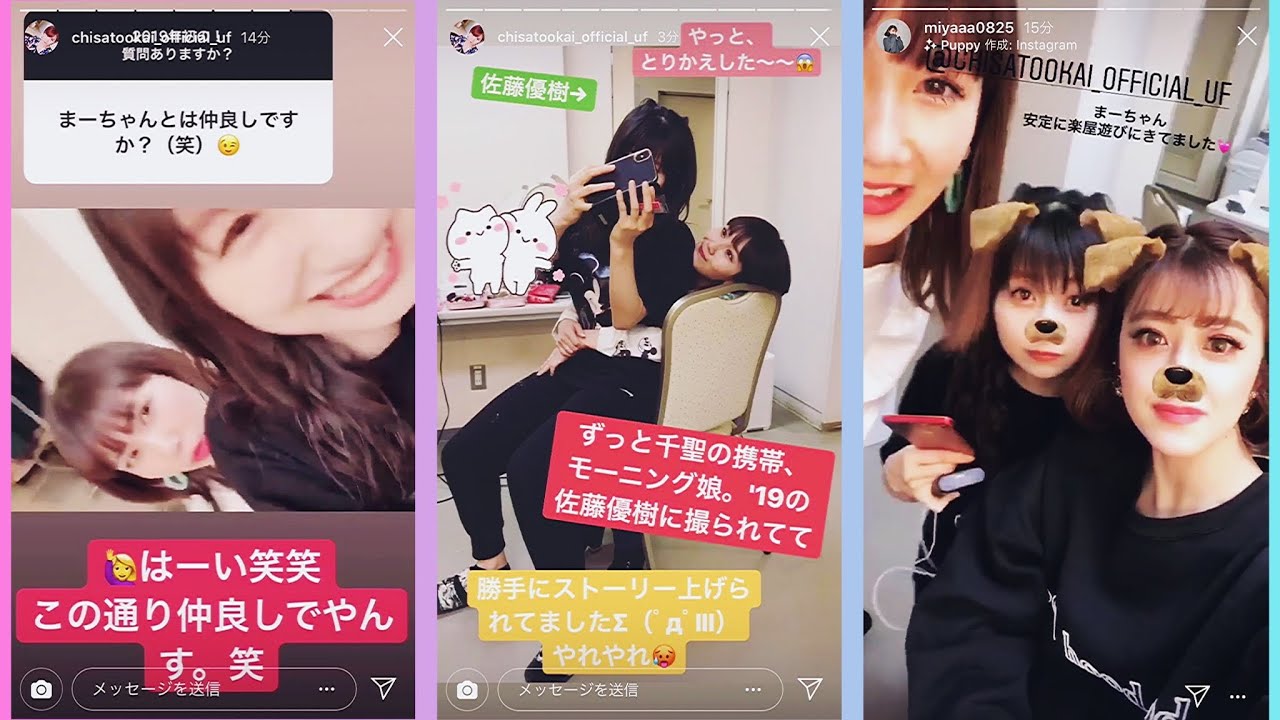 💚まーちゃんとちっさとみやび💜【モーニング娘。佐藤優樹 °C-ute 岡井千聖 Berryz工房 夏焼雅】 💚まーちゃんとちっさとみやび💜【モーニング娘。佐藤優樹 °C-ute 岡井千聖 Berryz工房 夏焼雅】