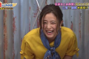 今年が大事芸人2021♫ 嵐【石原さとみ】二宮 vs 相葉 米 俵 投げ 対決