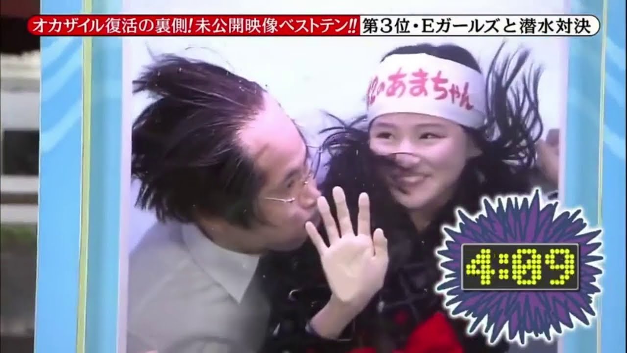 【岡村隆史】オカザイル復活の裏側！未公開映像ベストテン!!第4位・Eガールズと潜水対決 2 【OKAXILE】【オカザイル 】