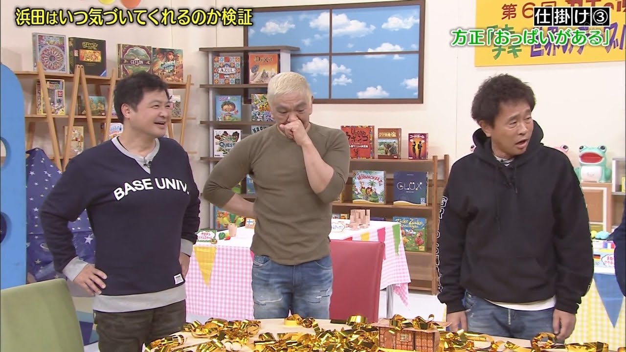 『松 本人 志』 🌻🌻🌻 浜田は いつ気づいてくれるのか検証~!! #10 『松 本人 志』 🌻🌻🌻 浜田は いつ気づいてくれるのか検証~!! #10