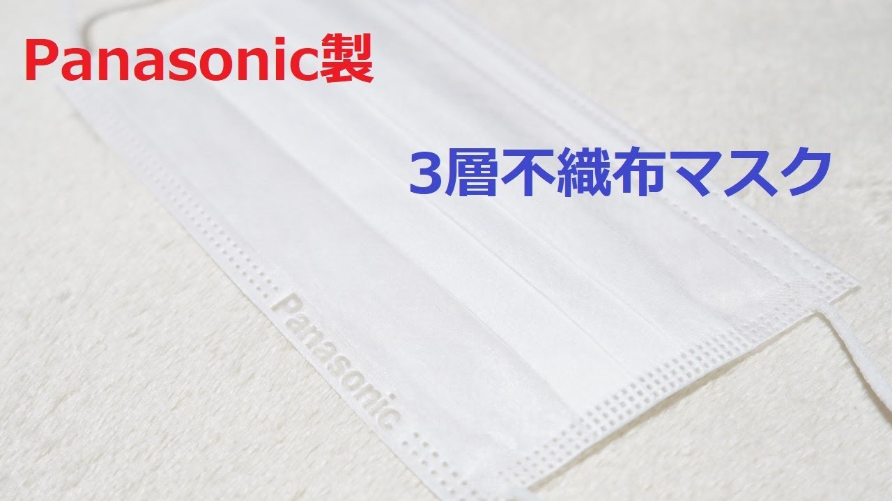 Panasonic製の不織布マスク vs SHARP製の不織布マスク、どっちが良いの？比較してみた！