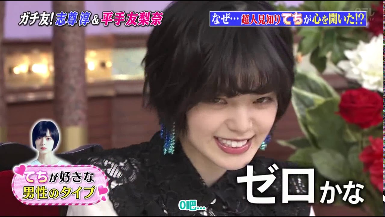 しゃべくり【平手友梨奈 & 志尊淳】🍄 🅽🅴🆆🌸  岡田VSでちガチ喧嘩を再現