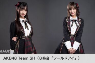 20210210 NHKラジオ AKB48 TeamSH 刘念（Liu Nian），叶知恩（Ye ZhiEn）