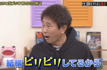 『松 本人 志』 🌻🌻🌻 浜田は いつ気づいてくれるのか検証～!! #11