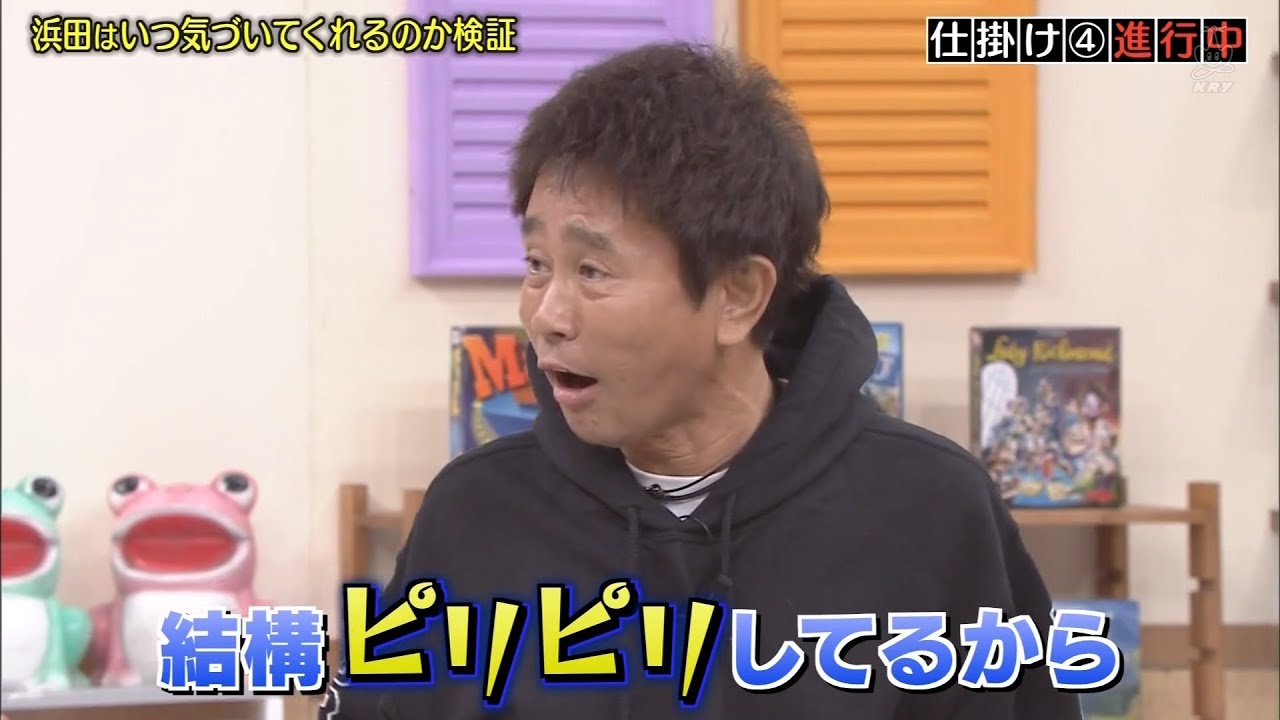 『松 本人 志』 🌻🌻🌻 浜田は いつ気づいてくれるのか検証～!! #11