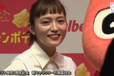 川口春奈「でかいです！　可愛いー！」～シンポテト“新”キャラクターお披露目会