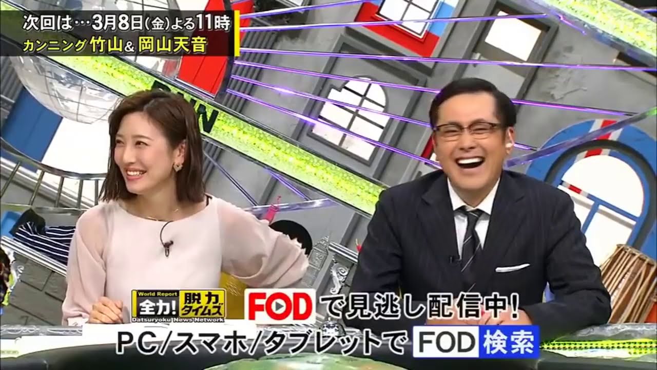 『脱力タイムズ』 竹内結子・水川あさみ 涙の笑顔! #3