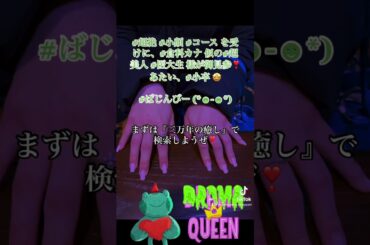 #超絶 #小顔 #コース を受けに、#倉科カナ 似の#超美人 #医大生 様が御見参❣️ あたい、#小卒 🤩 #ばじんびー  #世界でお客様のファッションを撮り続けているのはヒデヨシだけ