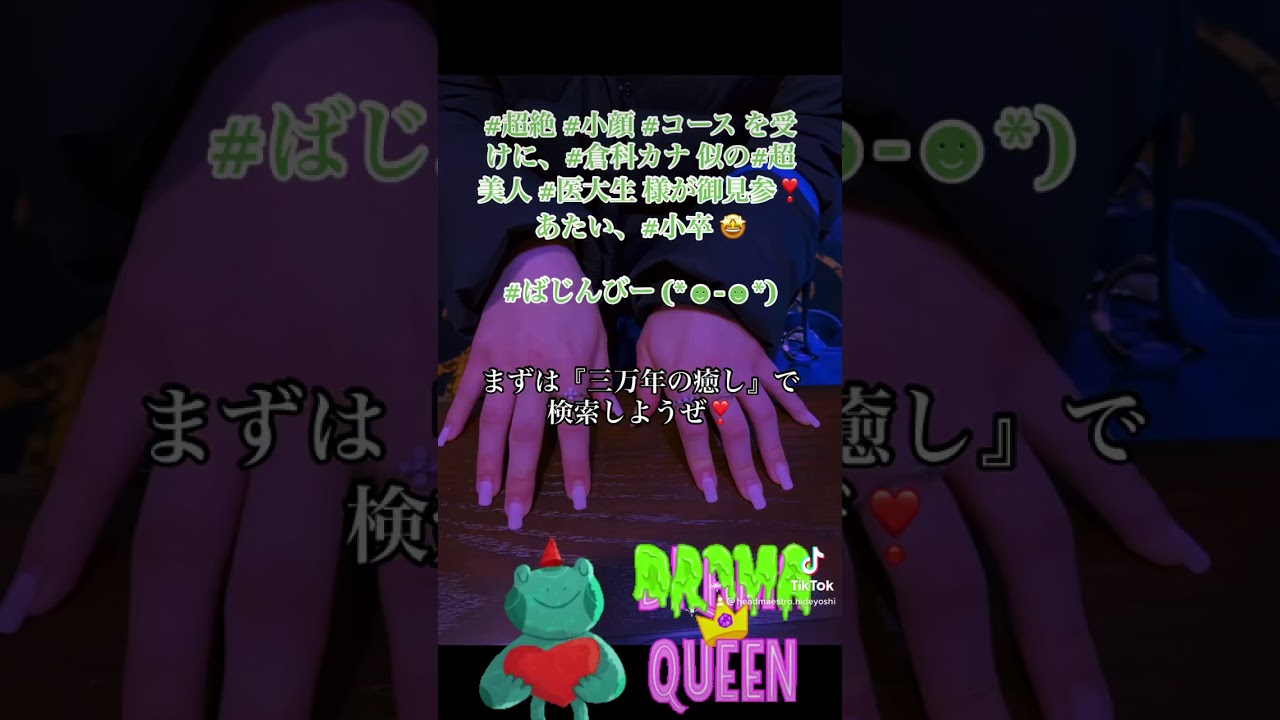 #超絶 #小顔 #コース を受けに、#倉科カナ 似の#超美人 #医大生 様が御見参❣️ あたい、#小卒 🤩 #ばじんびー #世界でお客様のファッションを撮り続けているのはヒデヨシだけ #超絶 #小顔 #コース を受けに、#倉科カナ 似の#超美人 #医大生 様が御見参❣️ あたい、#小卒 🤩 #ばじんびー #世界でお客様のファッションを撮り続けているのはヒデヨシだけ