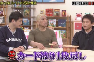 『松 本人 志』 🌻🌻🌻 浜田は いつ気づいてくれるのか検証～!! #8