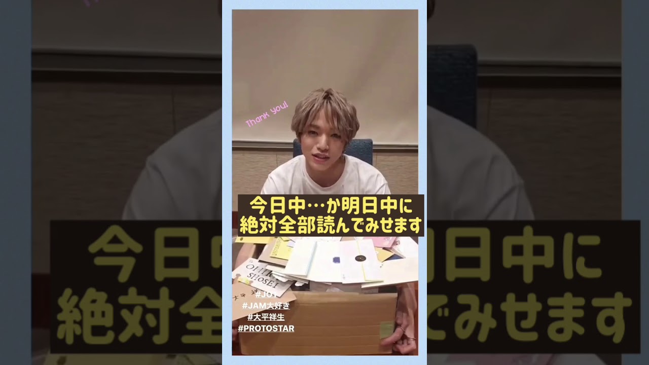 【字幕】初めてファンに手紙をもらったJO1メンバー